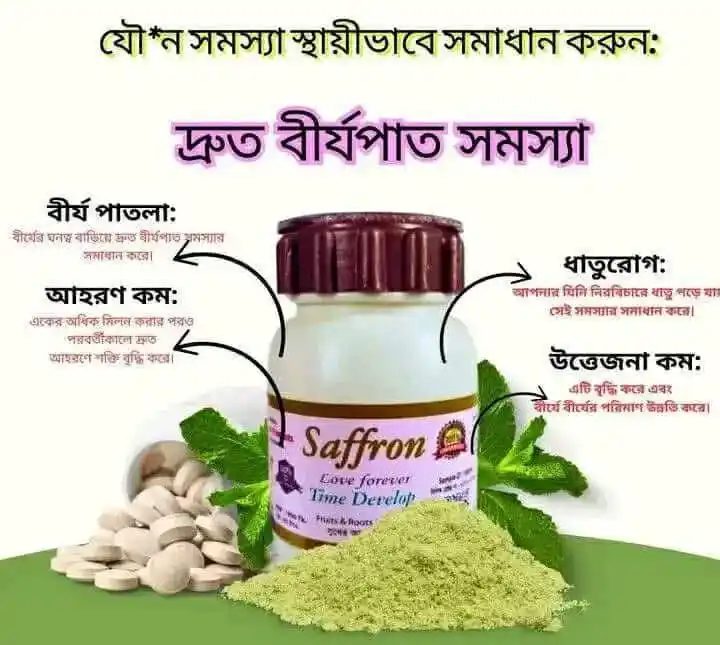 Saffron – Love Forever | Time Develop