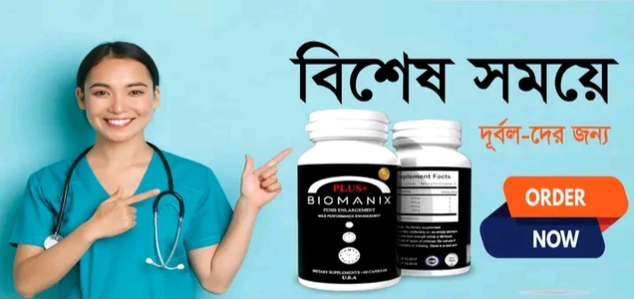 Biomanix Plus Capsules