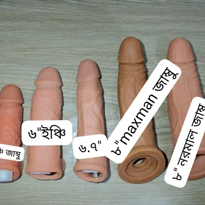 Magic Condom